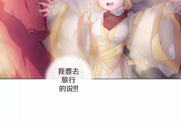 第3话 踏上寻爱旅程(1/3)-第4话