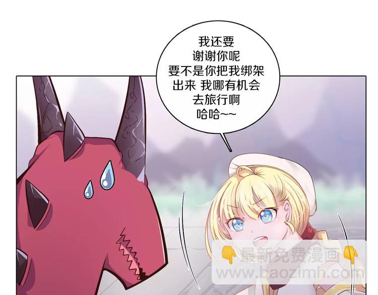 第3话 踏上寻爱旅程(1/3)-第4话