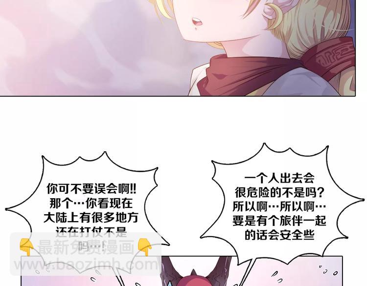 第3话 踏上寻爱旅程(1/3)-第4话