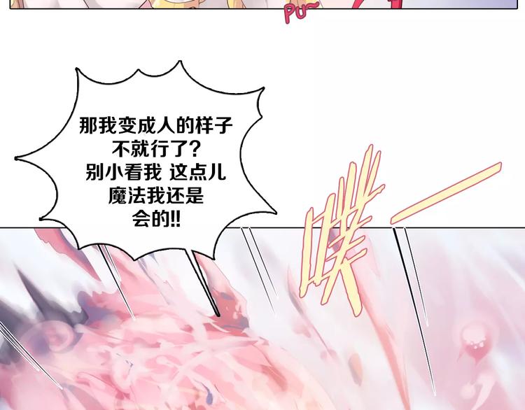 第3话 踏上寻爱旅程(1/3)-第4话