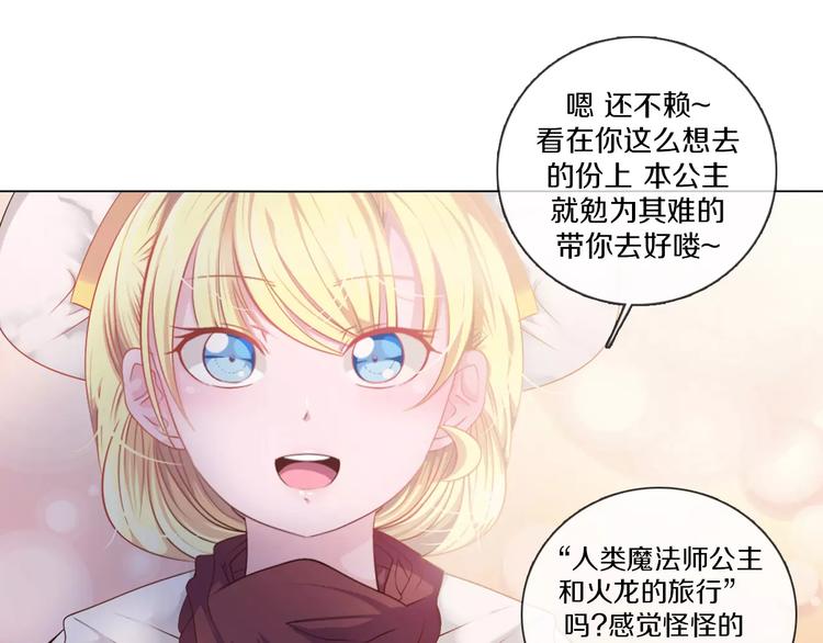 第3话 踏上寻爱旅程(1/3)-第4话