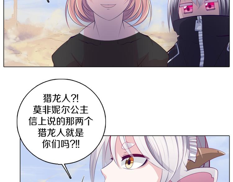 第31话 新的猎龙人(1/2)-第32话