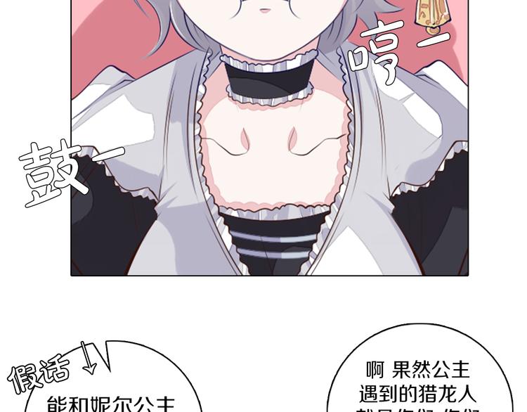 第31话 新的猎龙人(1/2)-第32话