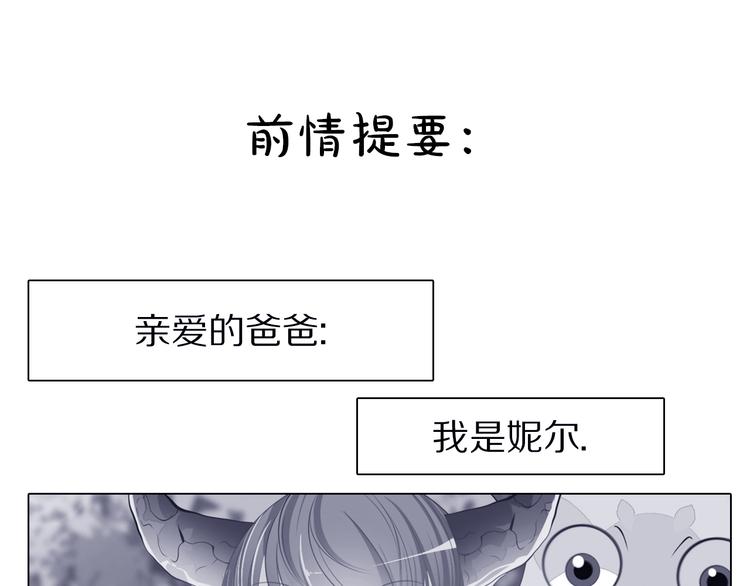 第33话 我相信善良的龙少女(1/2)-第34话