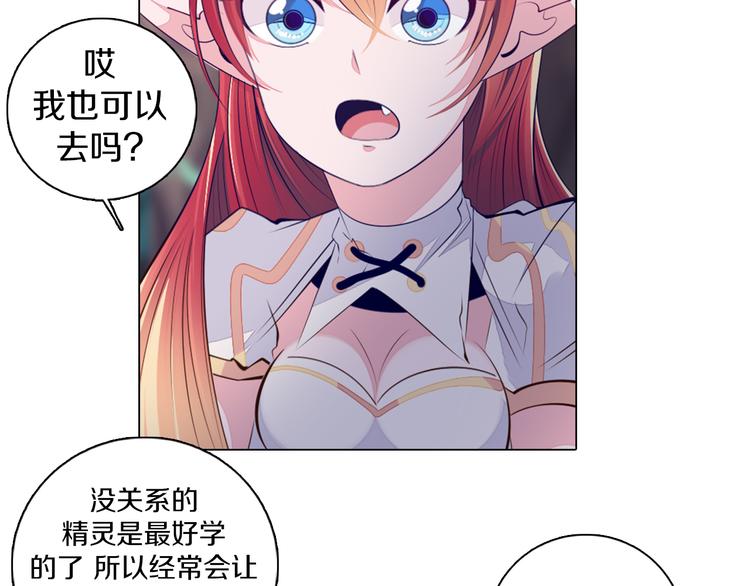 第33话 我相信善良的龙少女(1/2)-第34话