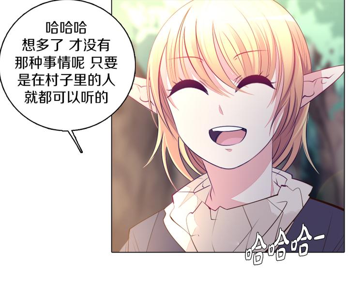 第33话 我相信善良的龙少女(1/2)-第34话