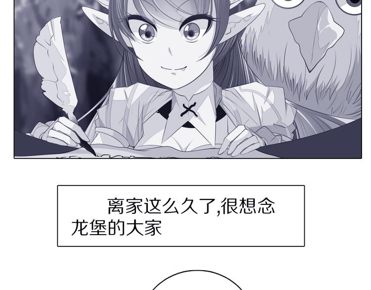 第33话 我相信善良的龙少女(1/2)-第34话