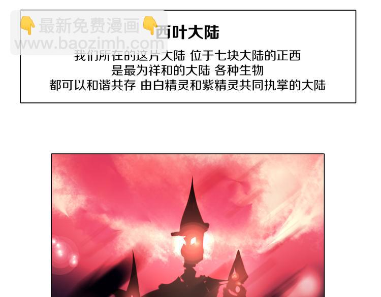 第33话 我相信善良的龙少女(1/2)-第34话