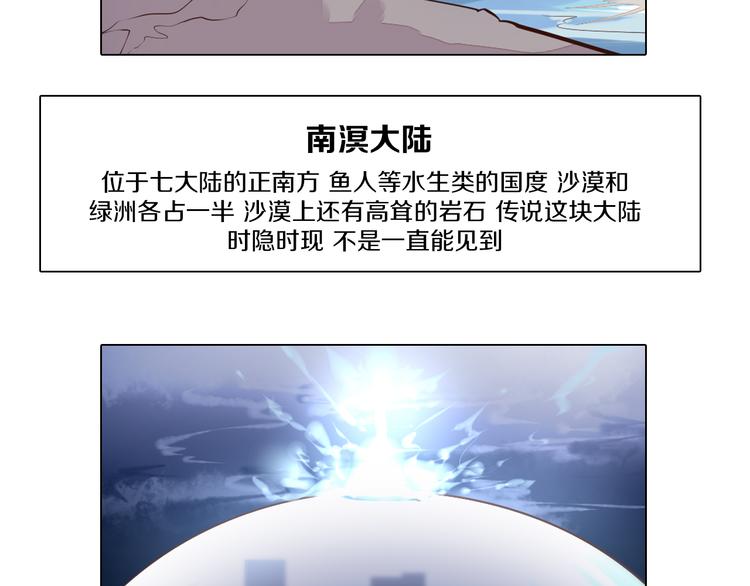 第33话 我相信善良的龙少女(1/2)-第34话