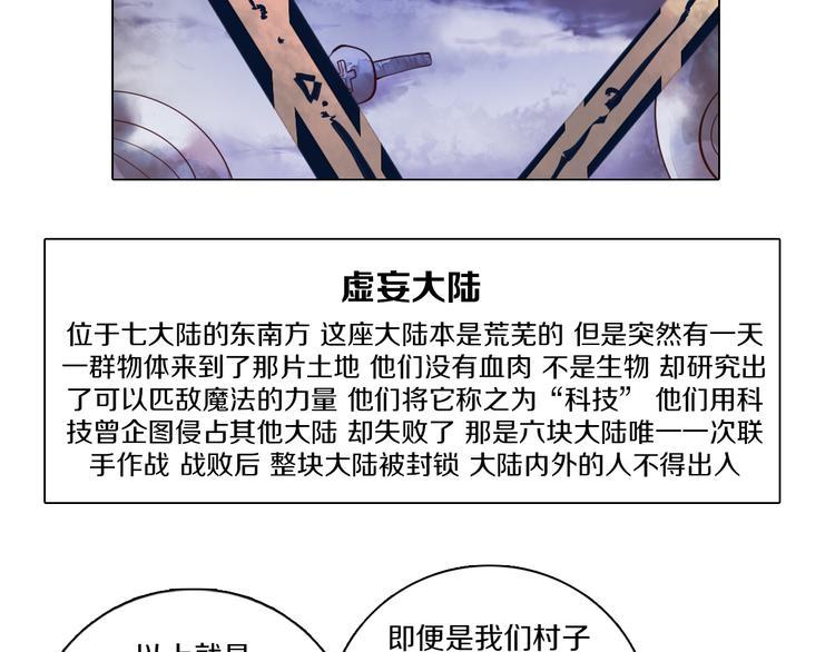 第33话 我相信善良的龙少女(1/2)-第34话