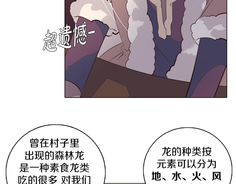 第33话 我相信善良的龙少女(1/2)-第34话