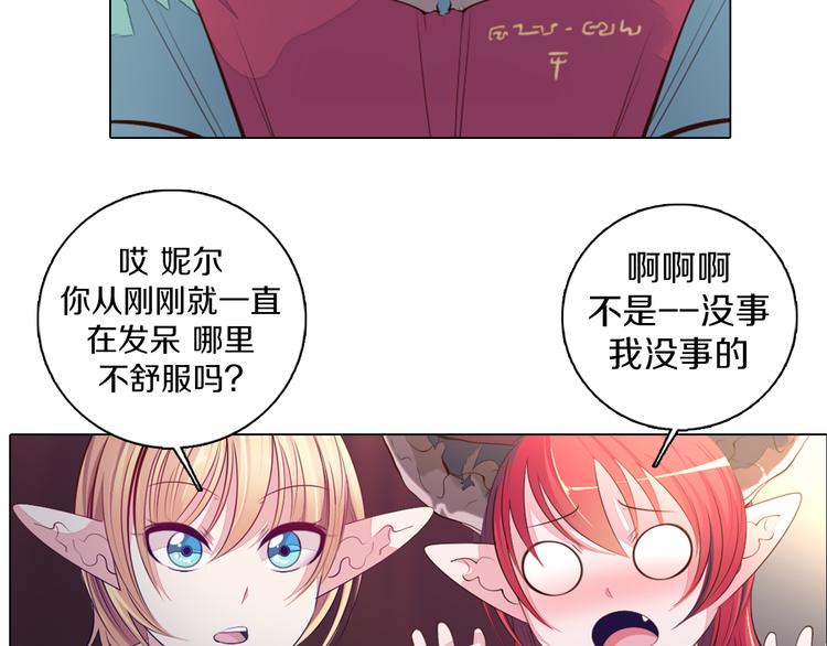 第33话 我相信善良的龙少女(1/2)-第34话