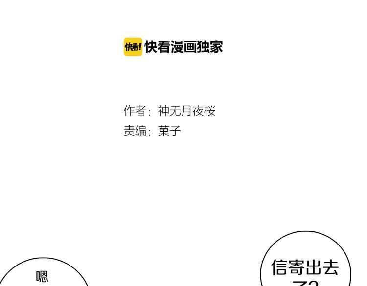 第33话 我相信善良的龙少女(1/2)-第34话