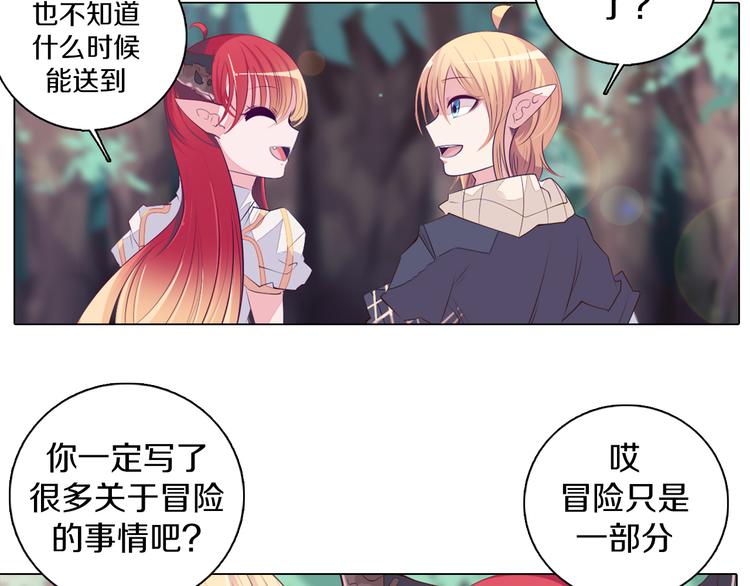 第33话 我相信善良的龙少女(1/2)-第34话