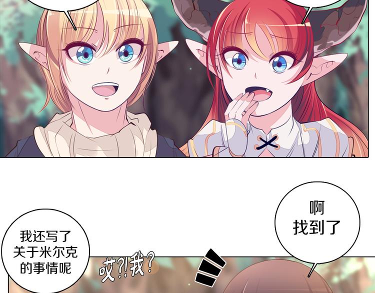 第33话 我相信善良的龙少女(1/2)-第34话