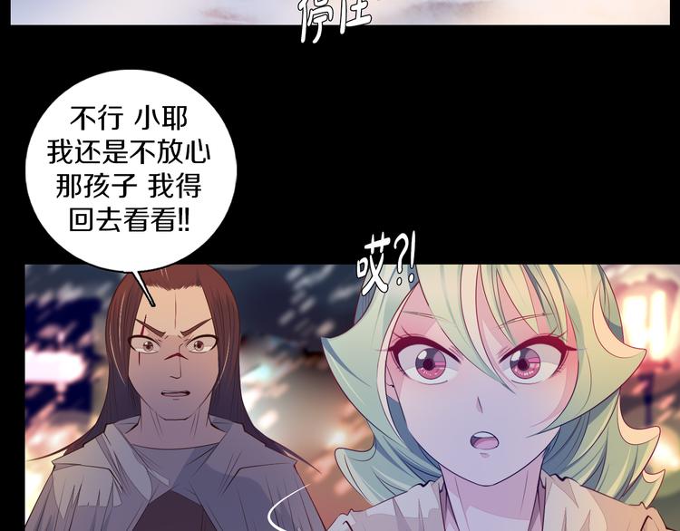 第35话 对不起!我来晚了(1/2)-第36话