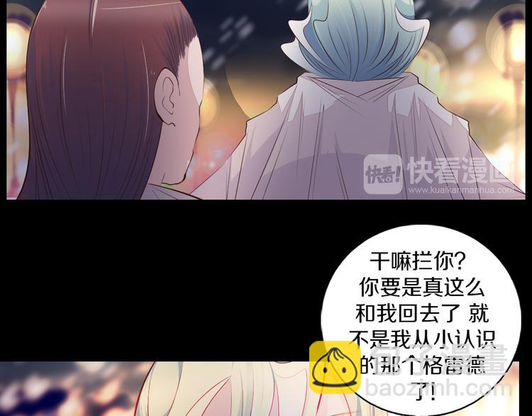 第35话 对不起!我来晚了(1/2)-第36话