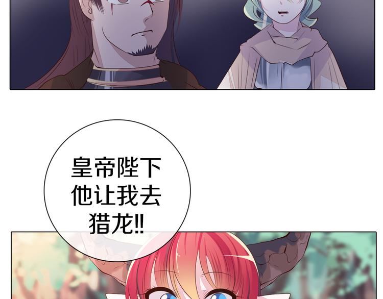 第37话 捕鱼(1/2)-第38话