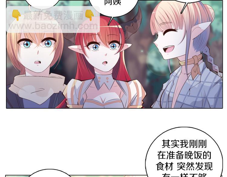 第37话 捕鱼(1/2)-第38话