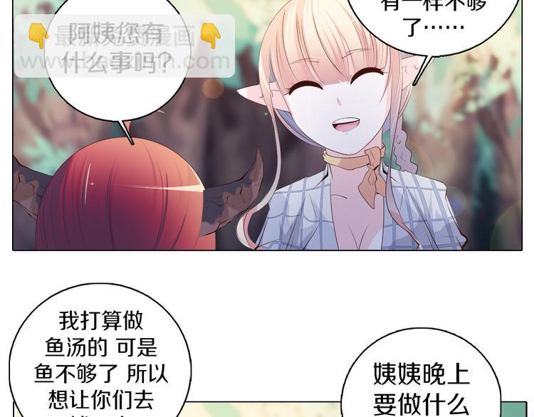 第37话 捕鱼(1/2)-第38话