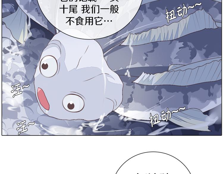 第37话 捕鱼(1/2)-第38话