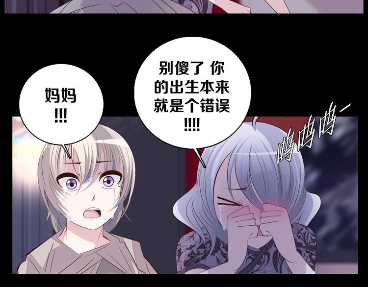 第37话 捕鱼(1/2)-第38话