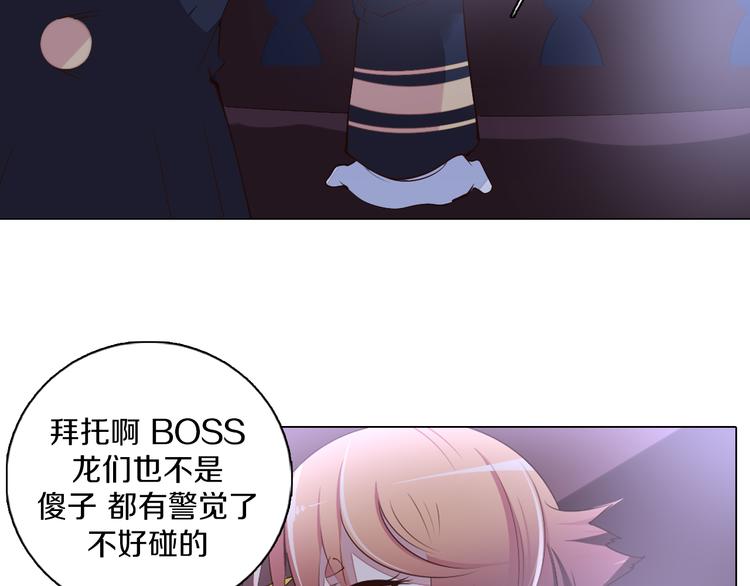 第39话 猎龙协会(1/2)-第40话