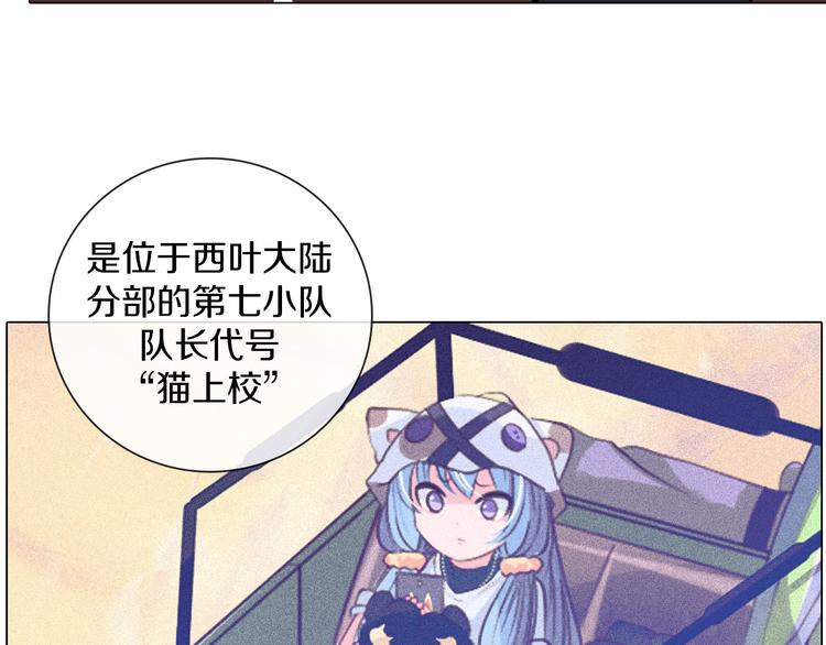 第39话 猎龙协会(1/2)-第40话