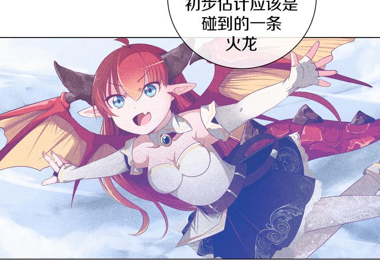 第39话 猎龙协会(1/2)-第40话