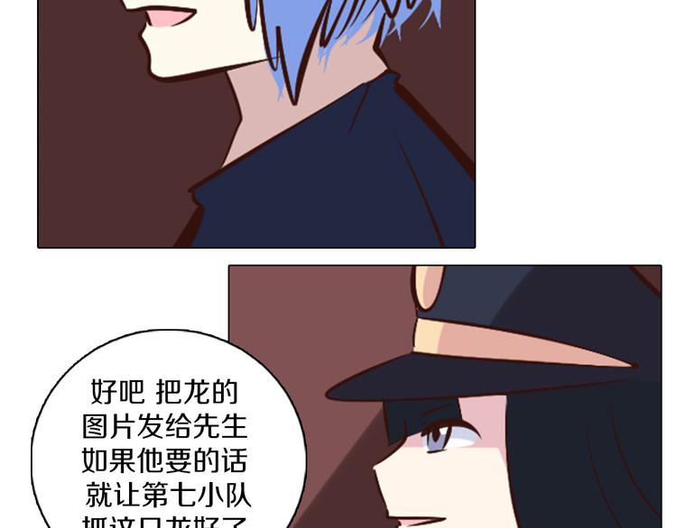 第39话 猎龙协会(1/2)-第40话