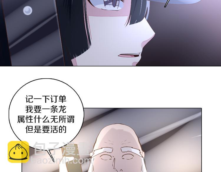 第39话 猎龙协会(1/2)-第40话