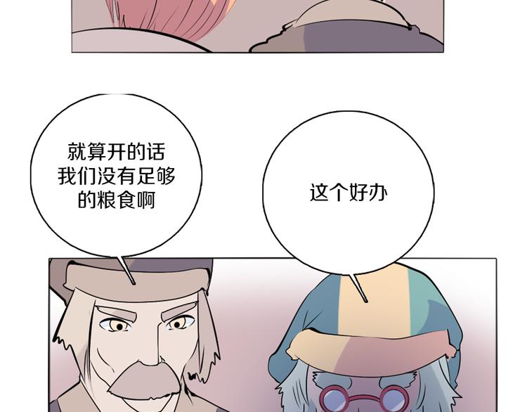 第41话 借粮-第42话