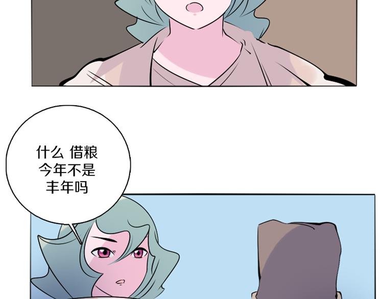 第41话 借粮-第42话