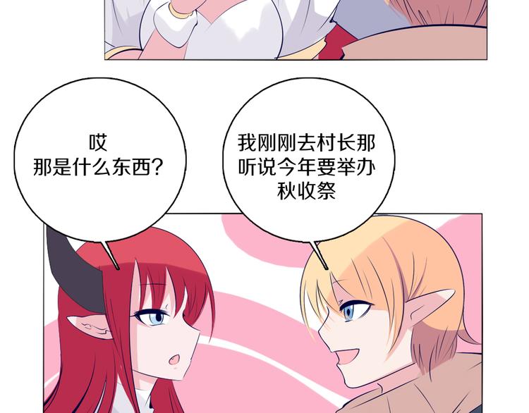 第41话 借粮-第42话