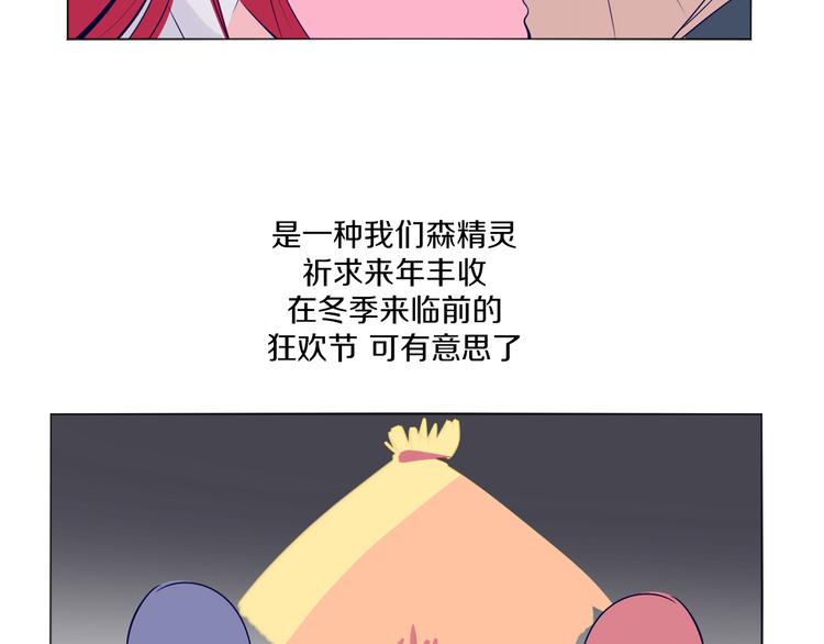 戀愛中的龍少女們 - 第41話 借糧 - 6