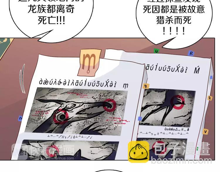 第5话 被抓啦！(1/2)-第6话