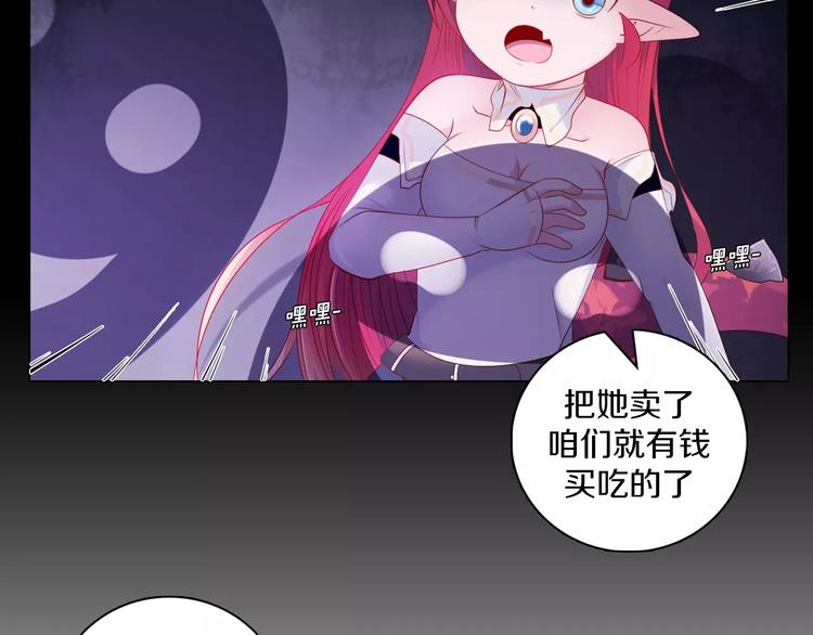 第5话 被抓啦！(1/2)-第6话