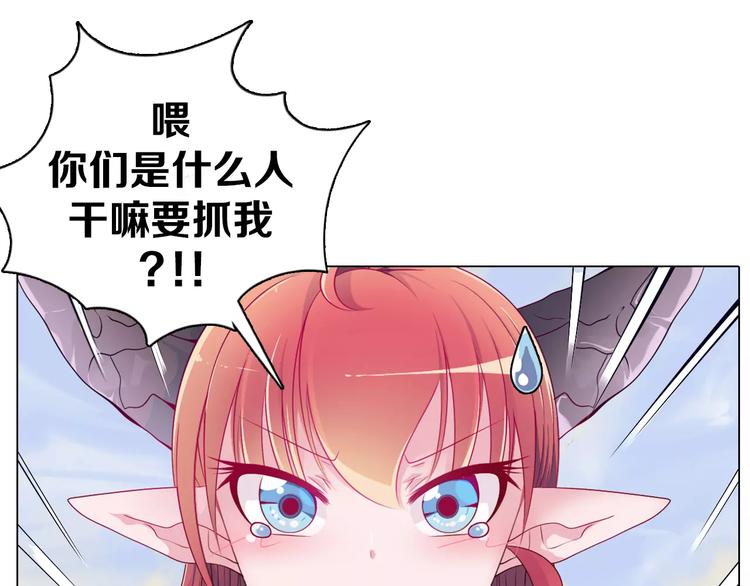 第5话 被抓啦！(1/2)-第6话