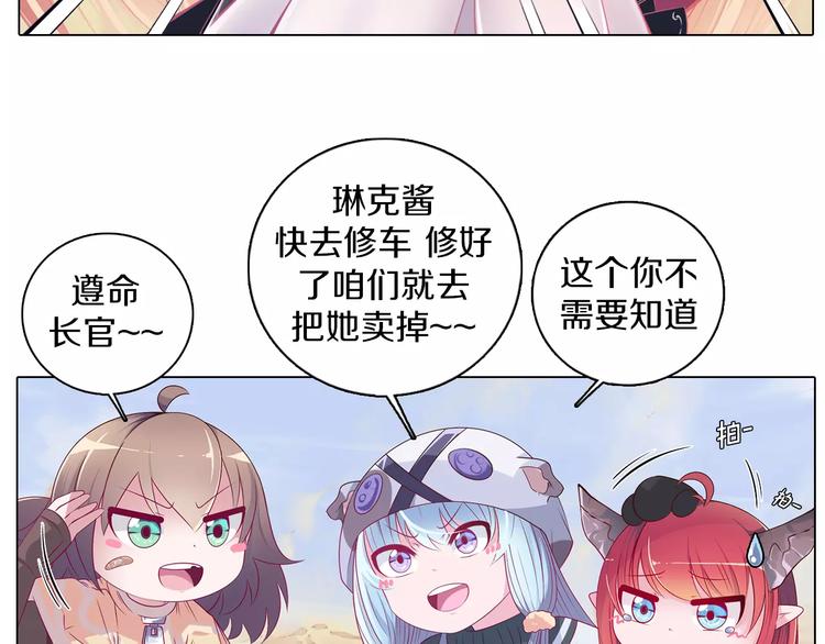 第5话 被抓啦！(1/2)-第6话