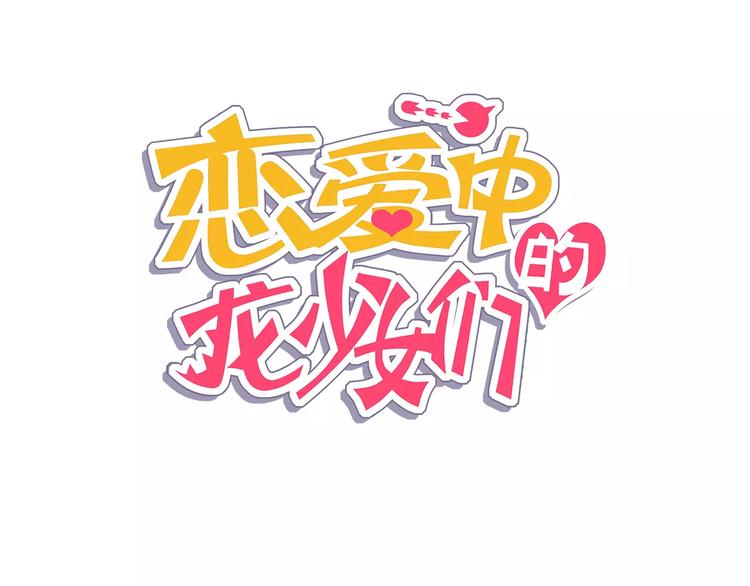 第5话 被抓啦！(1/2)-第6话