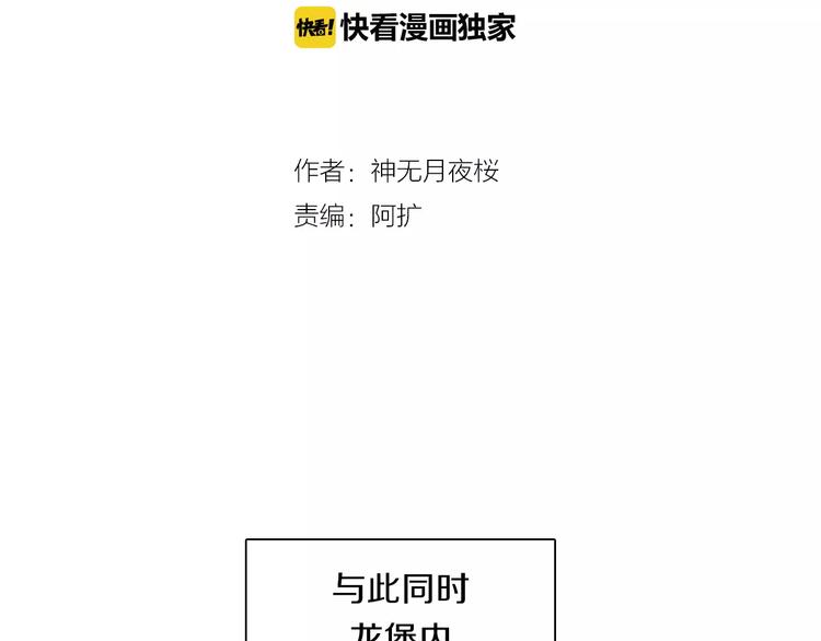 第5话 被抓啦！(1/2)-第6话