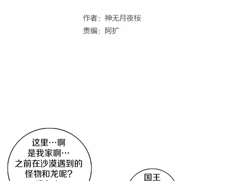 第7话 国王震怒(1/3)-第8话