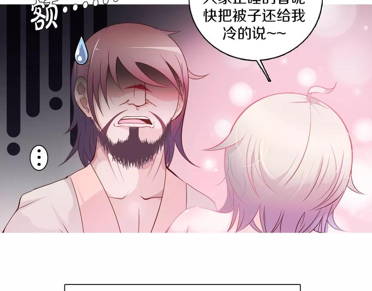 第7话 国王震怒(1/3)-第8话