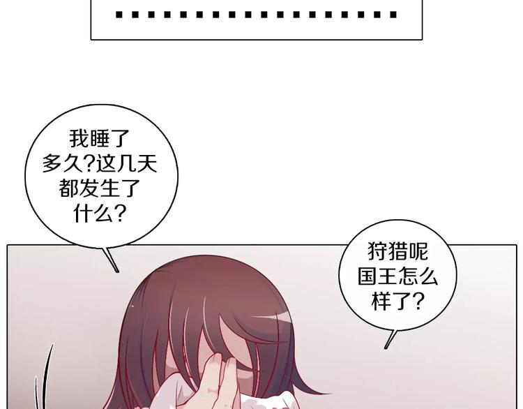 第7话 国王震怒(1/3)-第8话