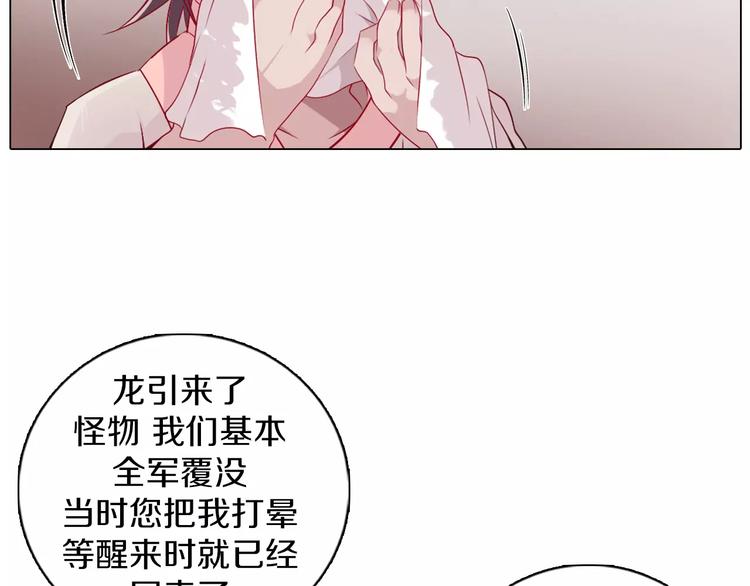 第7话 国王震怒(1/3)-第8话