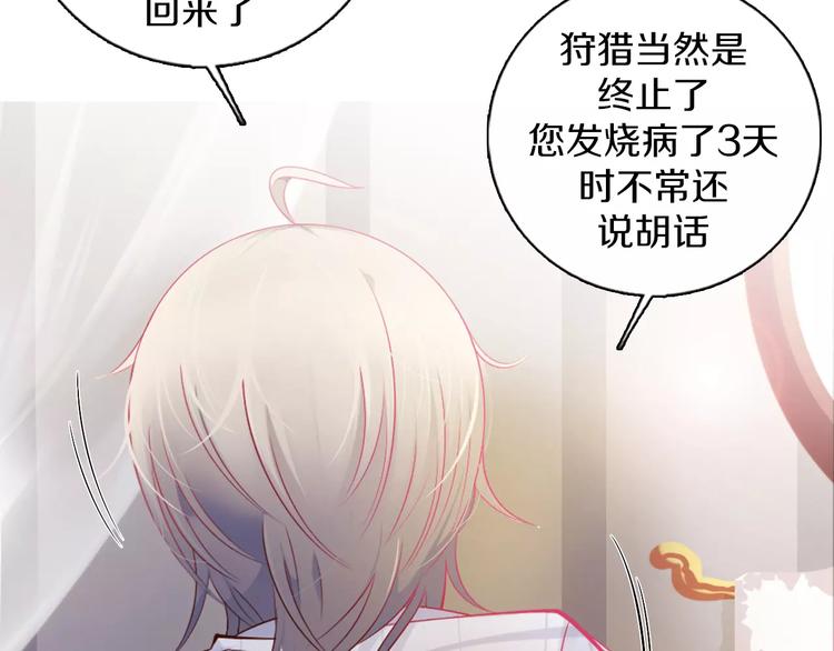 第7话 国王震怒(1/3)-第8话