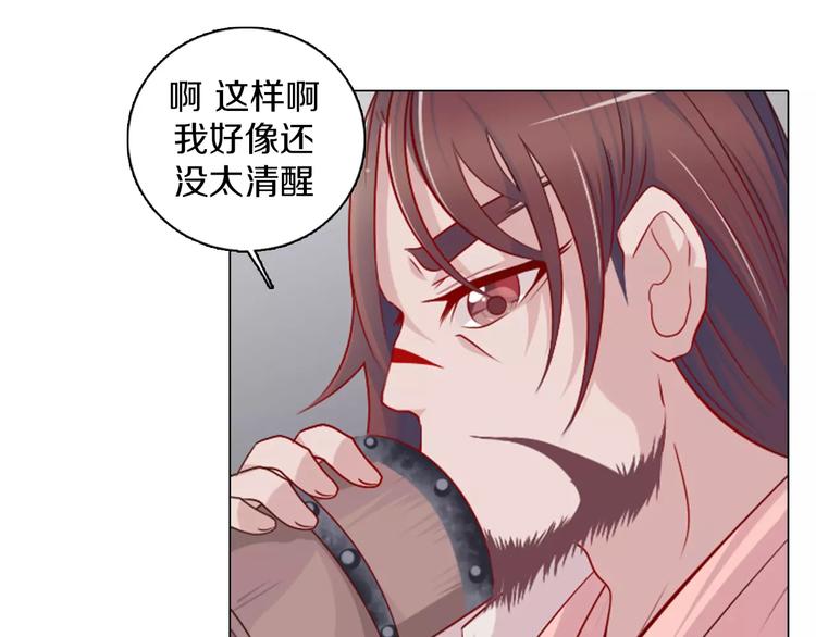 第7话 国王震怒(1/3)-第8话