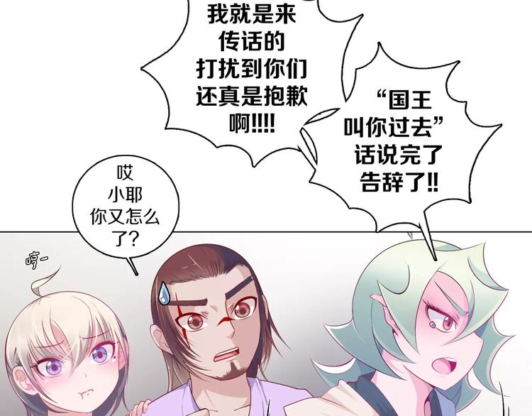 第7话 国王震怒(1/3)-第8话