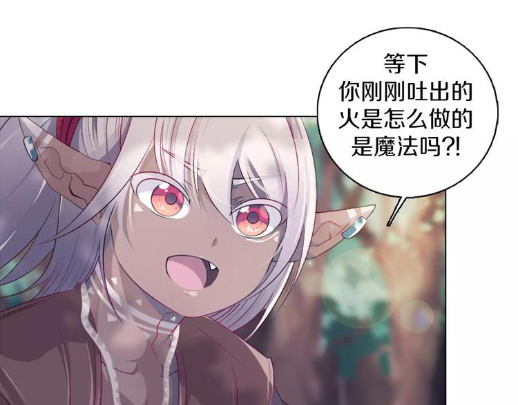 第9话 被邀请啦！(1/2)-第10话