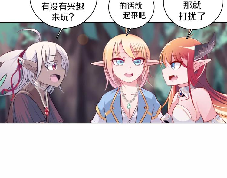 第9话 被邀请啦！(1/2)-第10话